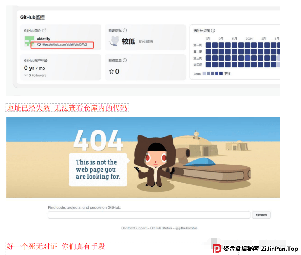 AIDAV2(艾达宝)无造血功能,实锤传销资金盘!真技术分析来了! AIDAV2(艾达宝)无造血功能,实锤传销资金盘!真技术分析来了!