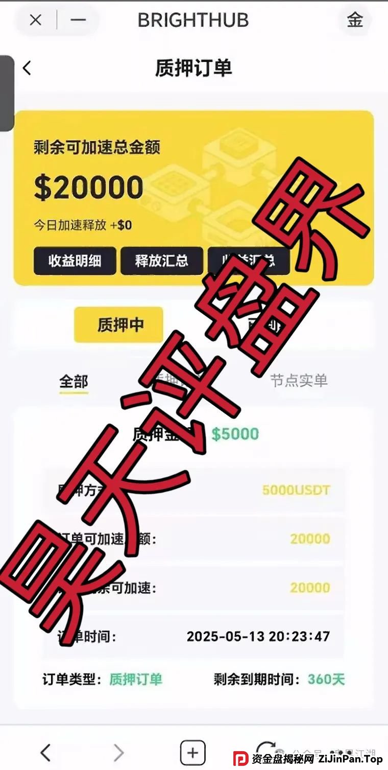 贝虎金融质押分红资金盘骗局曝光,典型的一轮圈韭菜盘,高度预警,看见一定要远离! 贝虎金融质押分红资金盘骗局曝光,典型的一轮圈韭菜盘,高度预警,看见一定要远离!