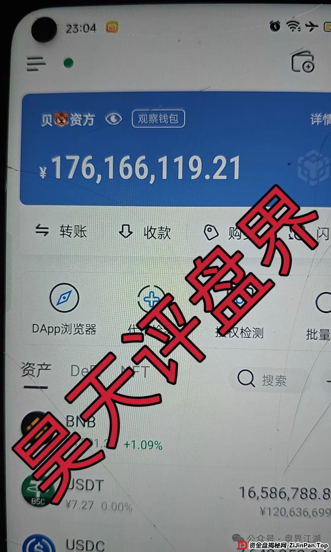 贝虎金融质押分红资金盘骗局曝光,典型的一轮圈韭菜盘,高度预警,看见一定要远离! 贝虎金融质押分红资金盘骗局曝光,典型的一轮圈韭菜盘,高度预警,看见一定要远离!