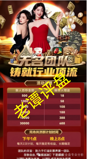曝光【百宸国际app】彩票跟单,这么简单的骗局,不会还有人相信吧! 曝光【百宸国际app】彩票跟单,这么简单的骗局,不会还有人相信吧!