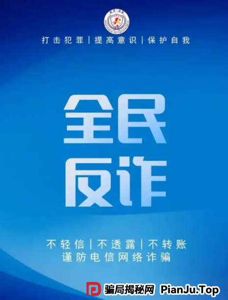 曝光【百宸国际app】彩票跟单,这么简单的骗局,不会还有人相信吧! 曝光【百宸国际app】彩票跟单,这么简单的骗局,不会还有人相信吧!