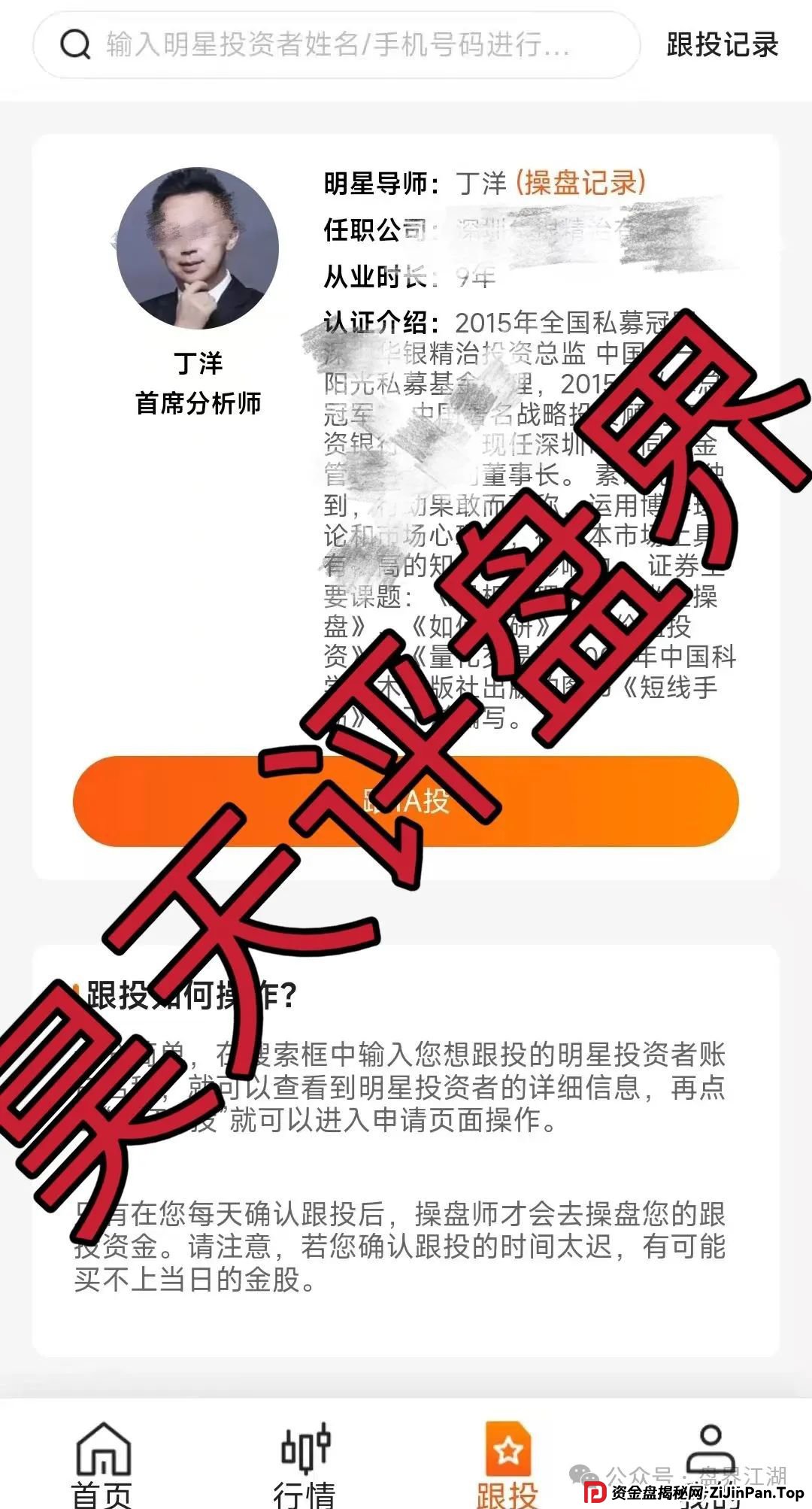 盈信量化app是干嘛的?盈信量化(首源投资)跟单类资金盘骗局已经开始单割,即将崩盘跑路! 盈信量化app是干嘛的?盈信量化(首源投资)跟单类资金盘骗局已经开始单割,即将崩盘跑路!