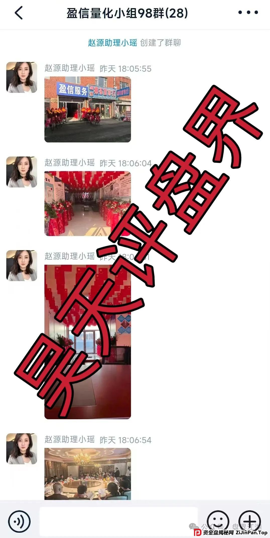 盈信量化app是干嘛的?盈信量化(首源投资)跟单类资金盘骗局已经开始单割,即将崩盘跑路! 盈信量化app是干嘛的?盈信量化(首源投资)跟单类资金盘骗局已经开始单割,即将崩盘跑路!