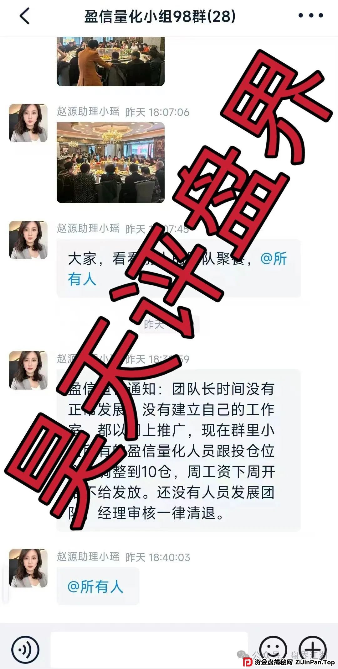 盈信量化app是干嘛的?盈信量化(首源投资)跟单类资金盘骗局已经开始单割,即将崩盘跑路! 盈信量化app是干嘛的?盈信量化(首源投资)跟单类资金盘骗局已经开始单割,即将崩盘跑路!