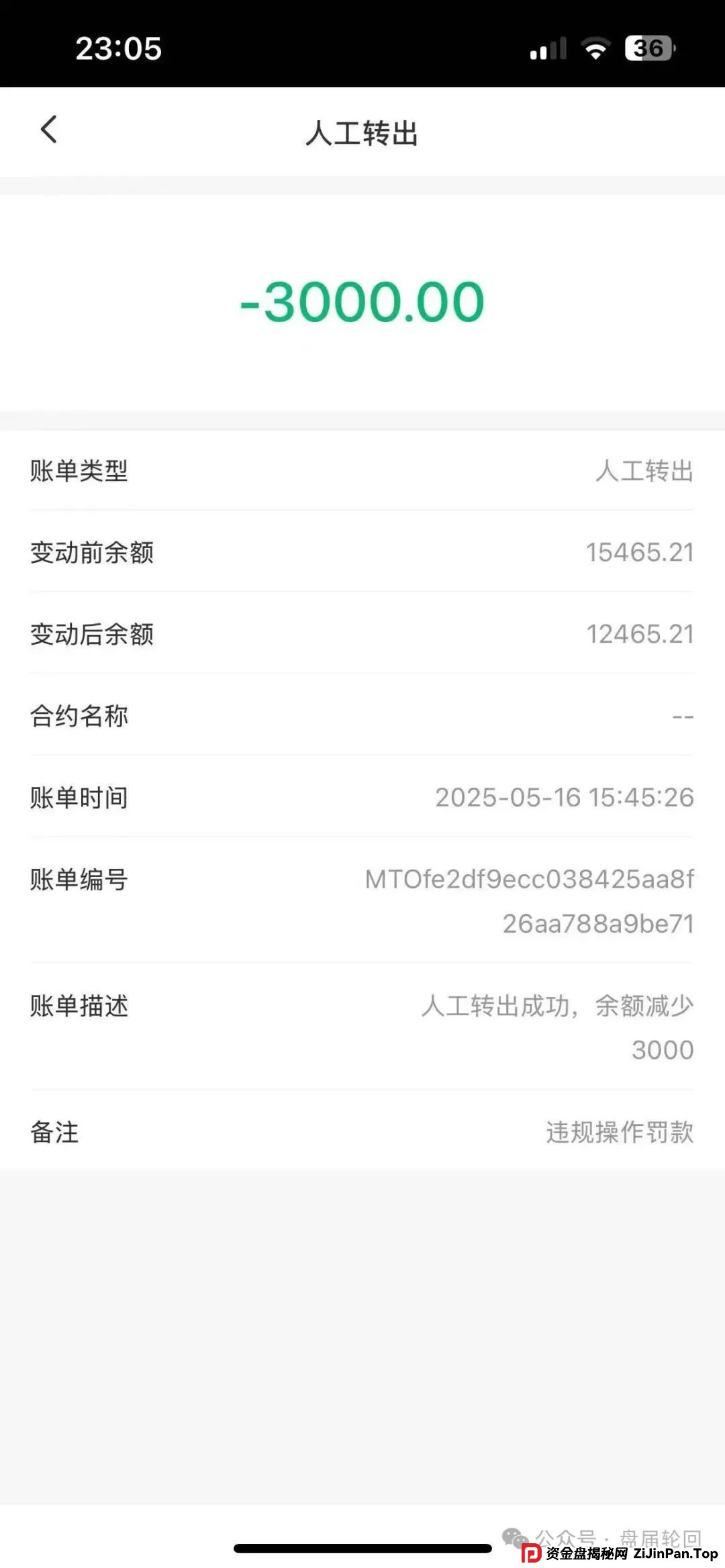 【嘉货优选】坑骗会员 随意扣除会员本金 封禁账户 马上就要崩盘跑路 【嘉货优选】坑骗会员 随意扣除会员本金 封禁账户 马上就要崩盘跑路