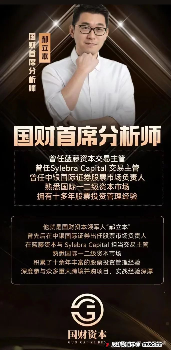 佰宜康(百汇通公会)股票跟单类资金盘骗局,典型的一轮圈韭菜盘,高度预警,即将崩盘跑路! 佰宜康(百汇通公会)股票跟单类资金盘骗局,典型的一轮圈韭菜盘,高度预警,即将崩盘跑路!