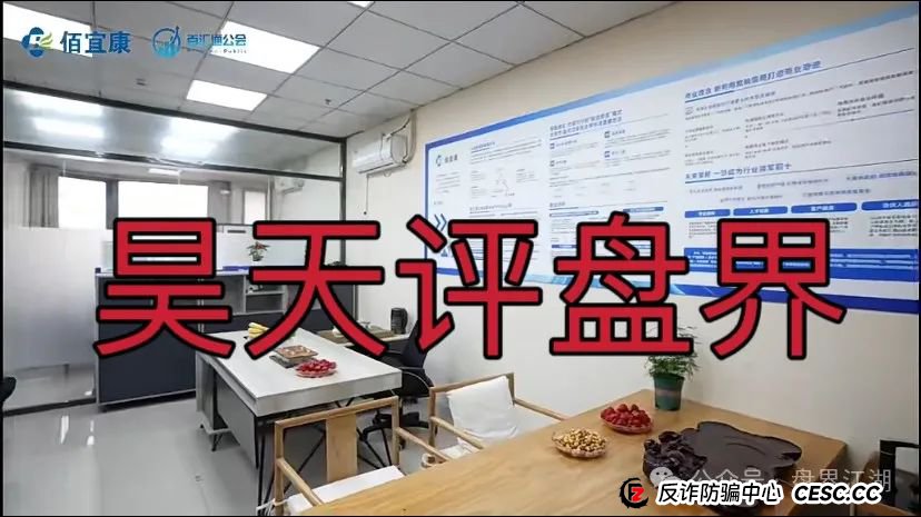 佰宜康(百汇通公会)股票跟单类资金盘骗局,典型的一轮圈韭菜盘,高度预警,即将崩盘跑路! 佰宜康(百汇通公会)股票跟单类资金盘骗局,典型的一轮圈韭菜盘,高度预警,即将崩盘跑路!