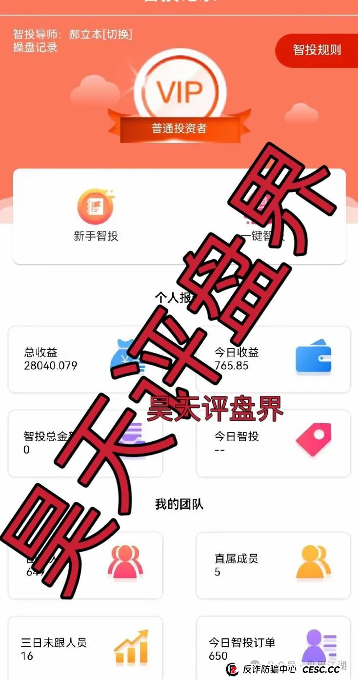 佰宜康(百汇通公会)股票跟单类资金盘骗局,典型的一轮圈韭菜盘,高度预警,即将崩盘跑路! 佰宜康(百汇通公会)股票跟单类资金盘骗局,典型的一轮圈韭菜盘,高度预警,即将崩盘跑路!