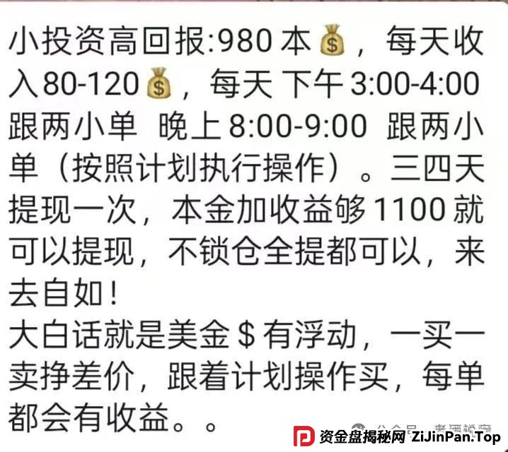预警:ABCC交易所跟单资金盘骗局,即将崩盘跑路,典型的一轮盘,已有团队撤离