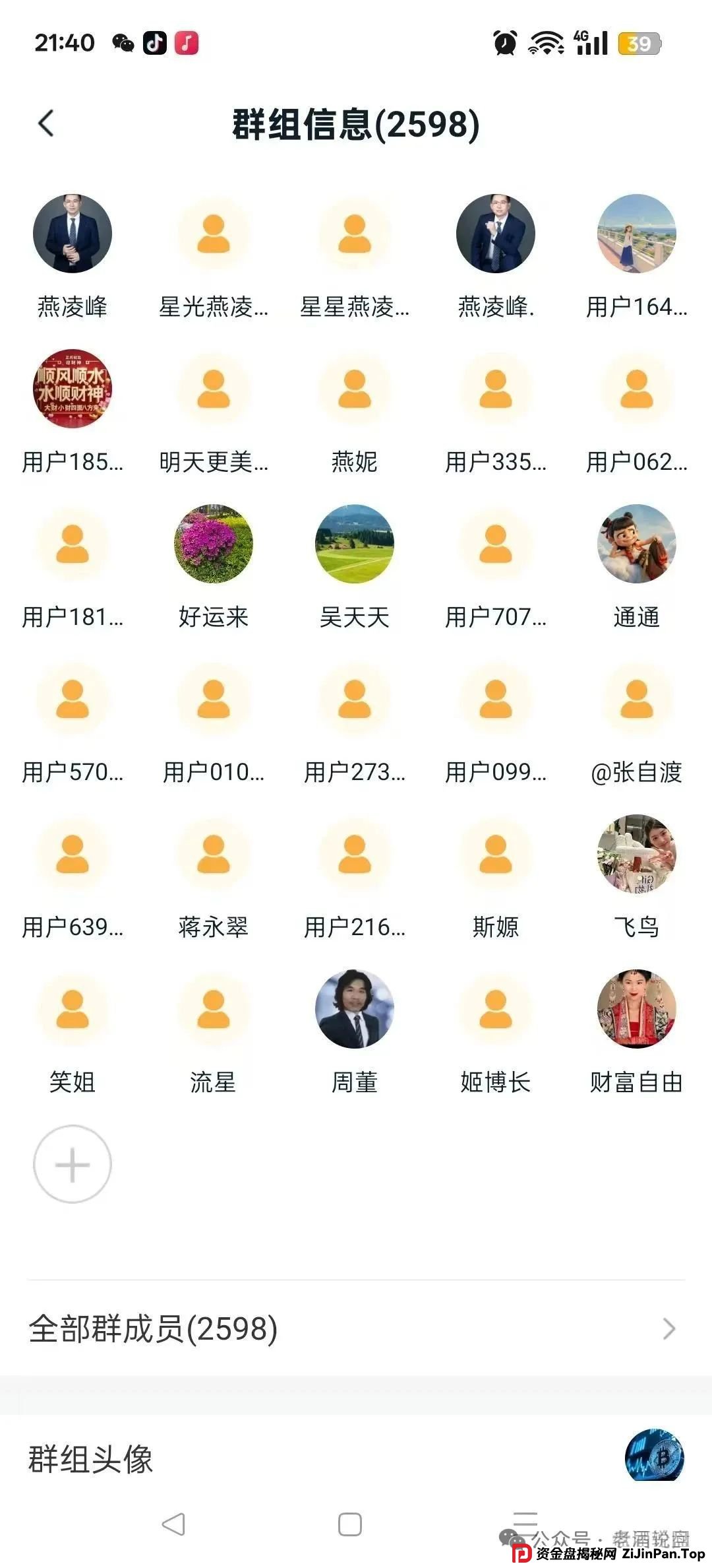 预警:ABCC交易所跟单资金盘骗局,即将崩盘跑路,典型的一轮盘,已有团队撤离 预警:ABCC交易所跟单资金盘骗局,即将崩盘跑路,典型的一轮盘,已有团队撤离