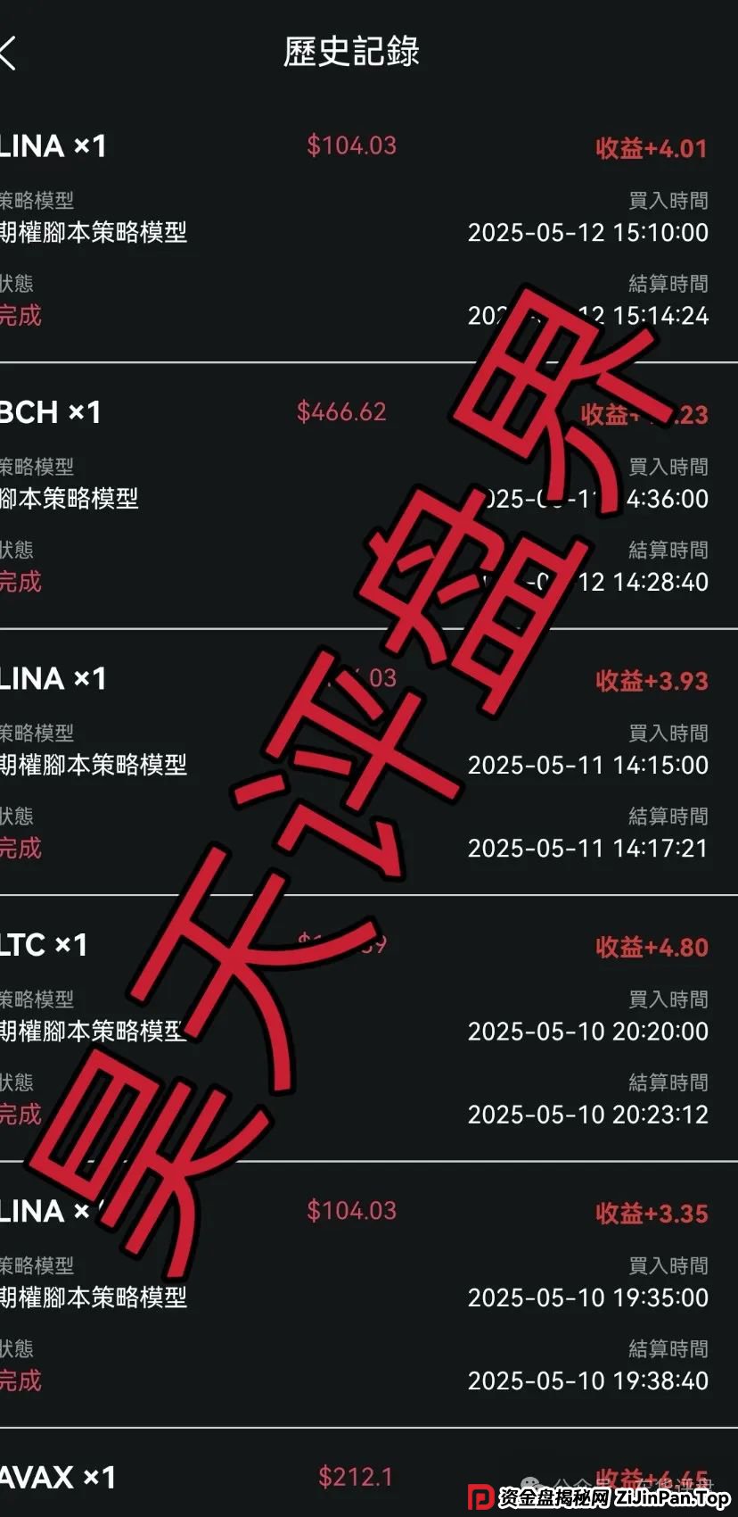 中博交易所靠谱吗?中博交易所跟单类资金盘骗局,即将崩盘跑路! 中博交易所靠谱吗?中博交易所跟单类资金盘骗局,即将崩盘跑路!