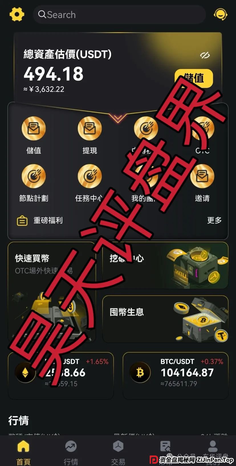 中博交易所靠谱吗?中博交易所跟单类资金盘骗局,即将崩盘跑路! 中博交易所靠谱吗?中博交易所跟单类资金盘骗局,即将崩盘跑路!