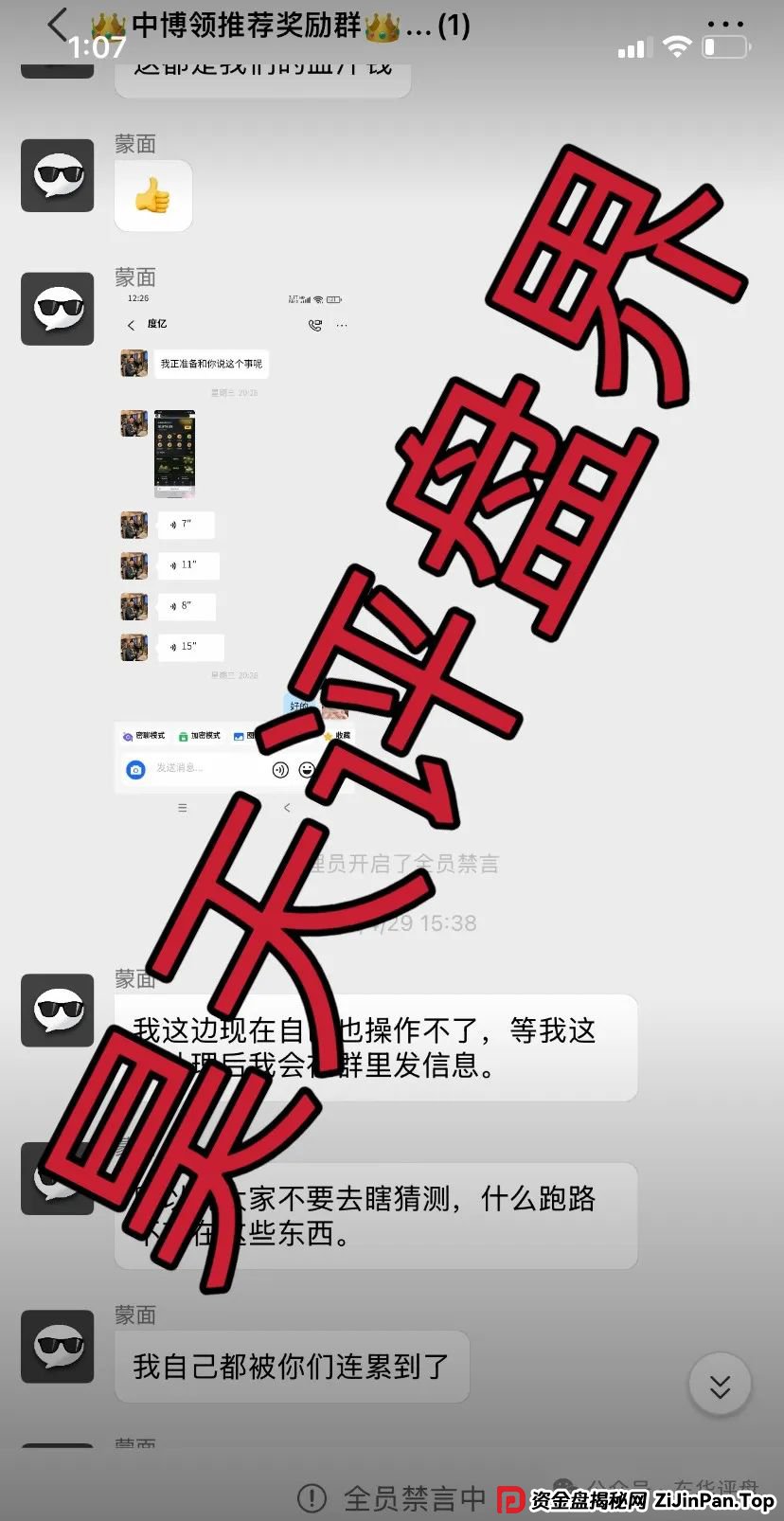 中博交易所靠谱吗?中博交易所跟单类资金盘骗局,即将崩盘跑路! 中博交易所靠谱吗?中博交易所跟单类资金盘骗局,即将崩盘跑路!