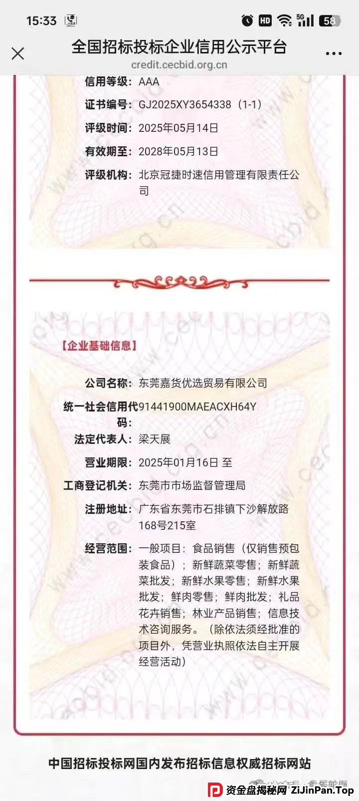 【嘉货优选】扣除会员本金 封禁账号 马上崩盘跑路 【嘉货优选】扣除会员本金 封禁账号 马上崩盘跑路