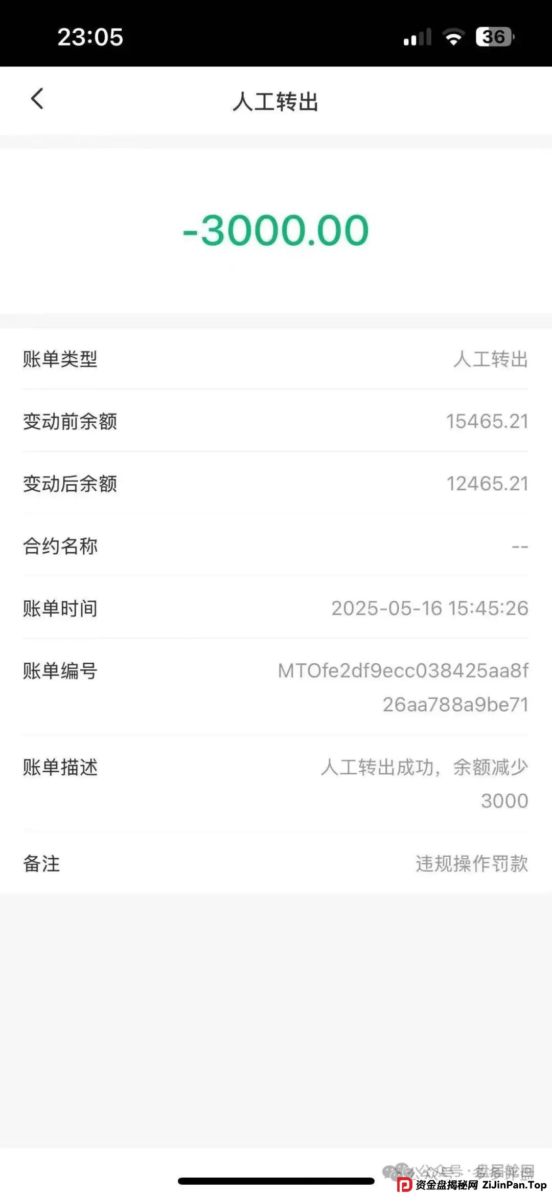 【嘉货优选】扣除会员本金 封禁账号 马上崩盘跑路 【嘉货优选】扣除会员本金 封禁账号 马上崩盘跑路