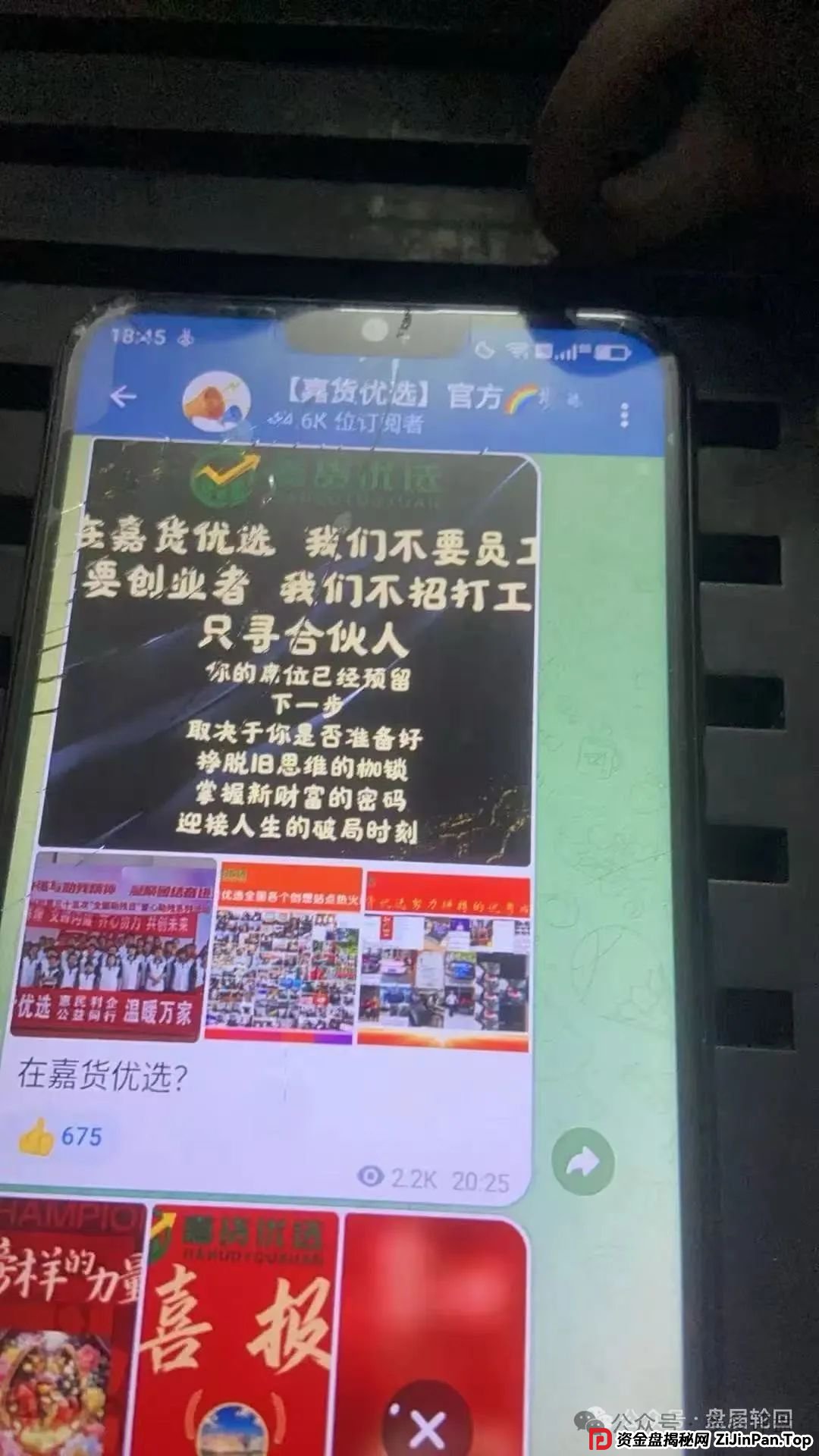 【嘉货优选】扣除会员本金 封禁账号 马上崩盘跑路 【嘉货优选】扣除会员本金 封禁账号 马上崩盘跑路