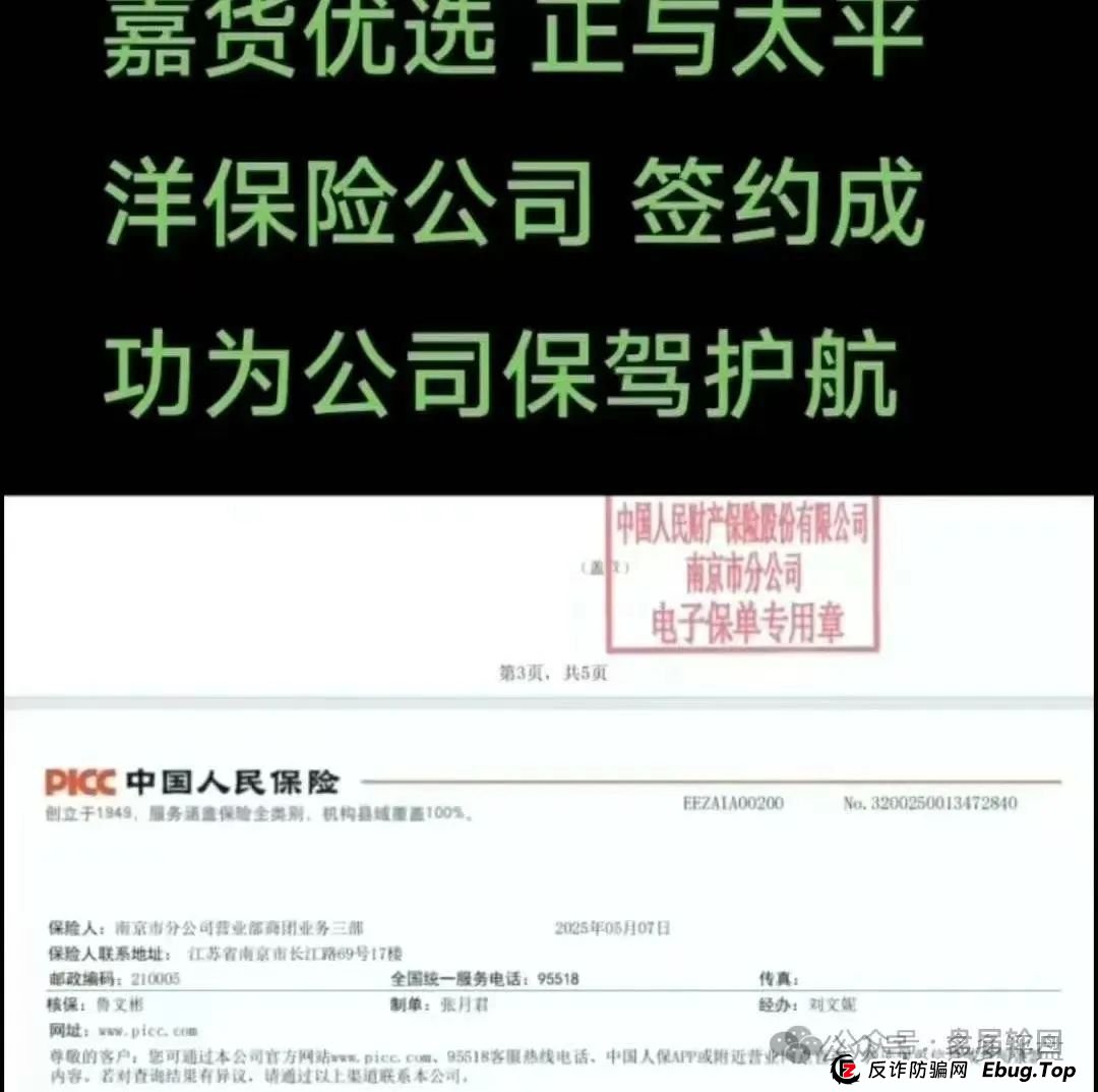 【嘉升策选】【嘉货优选】操盘团队与【龙铭策选】背后的诈骗集团实属一家，妥妥的资金盘
