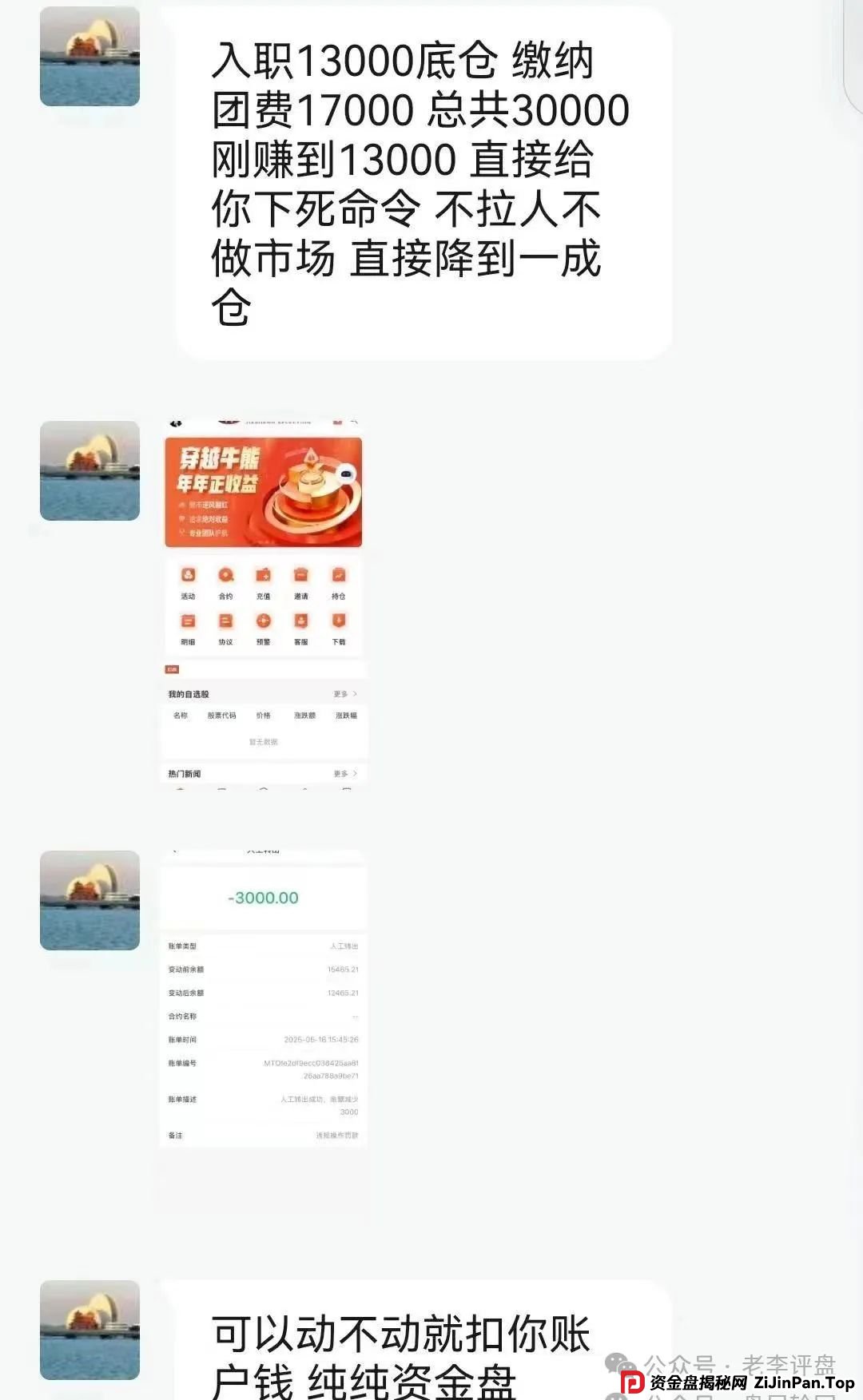 【嘉货优选】资金盘彻底暴露!项目方随意扣除会员本金、封禁账户,崩盘进入倒计时。 【嘉货优选】资金盘彻底暴露!项目方随意扣除会员本金、封禁账户,崩盘进入倒计时。