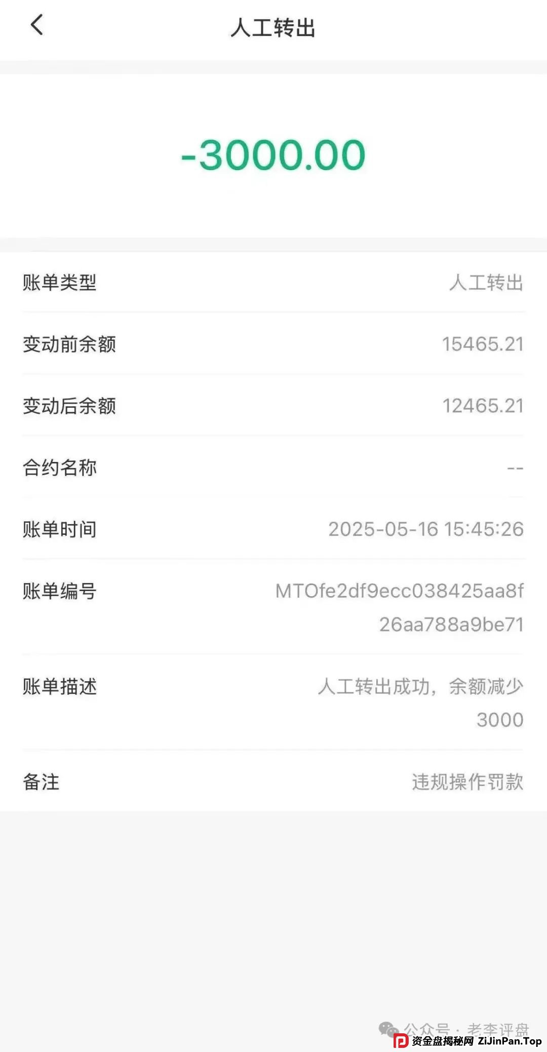 【嘉货优选】资金盘彻底暴露!项目方随意扣除会员本金、封禁账户,崩盘进入倒计时。 【嘉货优选】资金盘彻底暴露!项目方随意扣除会员本金、封禁账户,崩盘进入倒计时。
