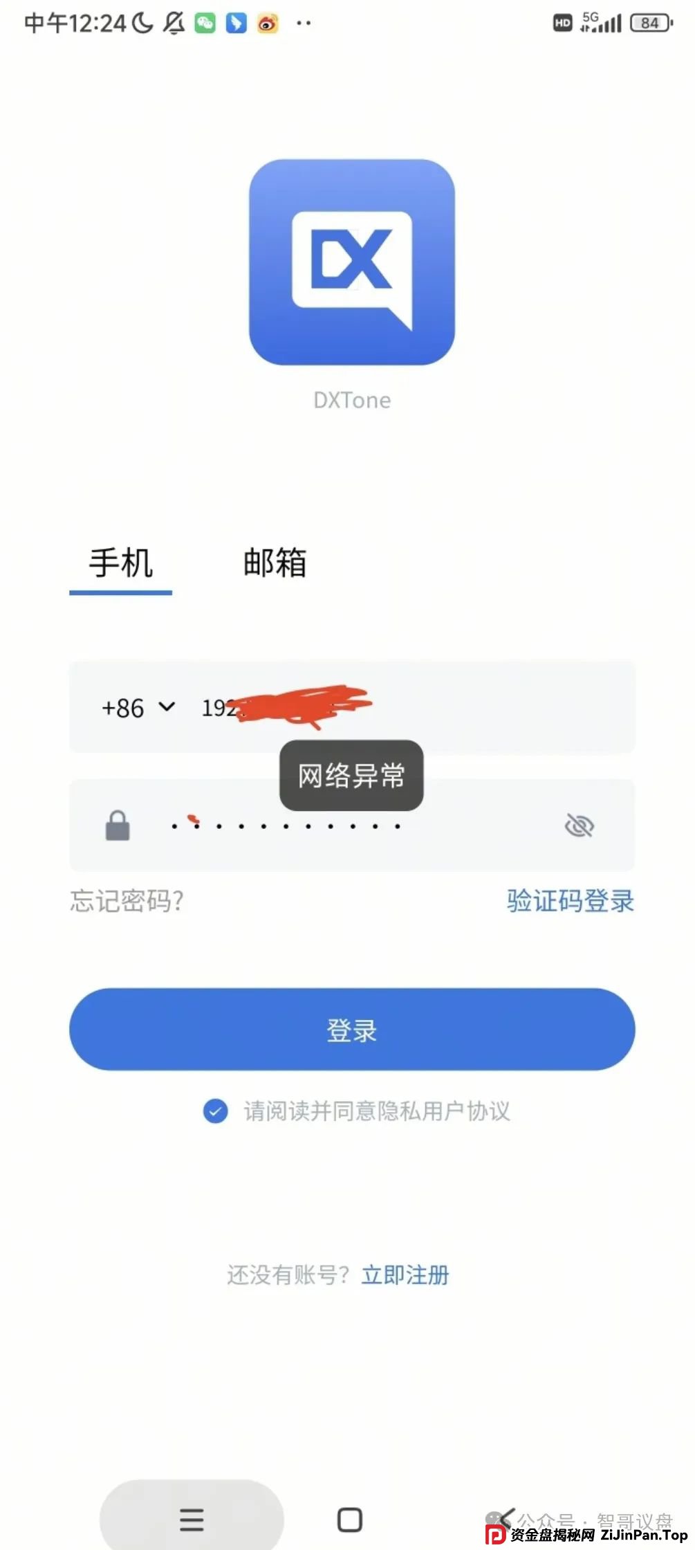 鼎兴商学院资金盘骗局,操盘手大面积封号割韭菜,即将崩盘跑路! 鼎兴商学院资金盘骗局,操盘手大面积封号割韭菜,即将崩盘跑路!
