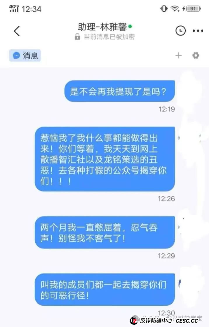 揭秘“龙铭策选”股票跟单骗局:智汇社团队造假,无故封号,警惕高收益陷阱与崩盘前兆。 揭秘“龙铭策选”股票跟单骗局:智汇社团队造假,无故封号,警惕高收益陷阱与崩盘前兆。