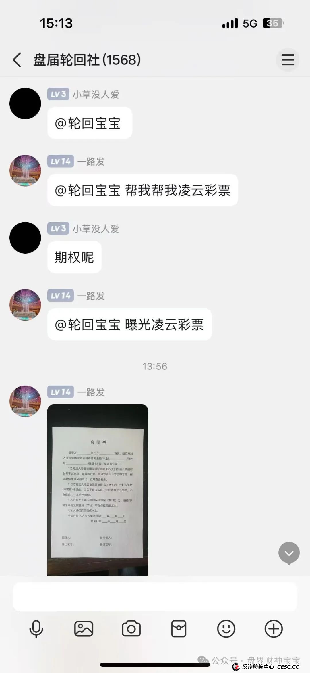 “凌云娱乐”彩票跟单资金盘骗局，目前单割某团队几千人，圈钱过亿，即将全线崩盘，及时止损！