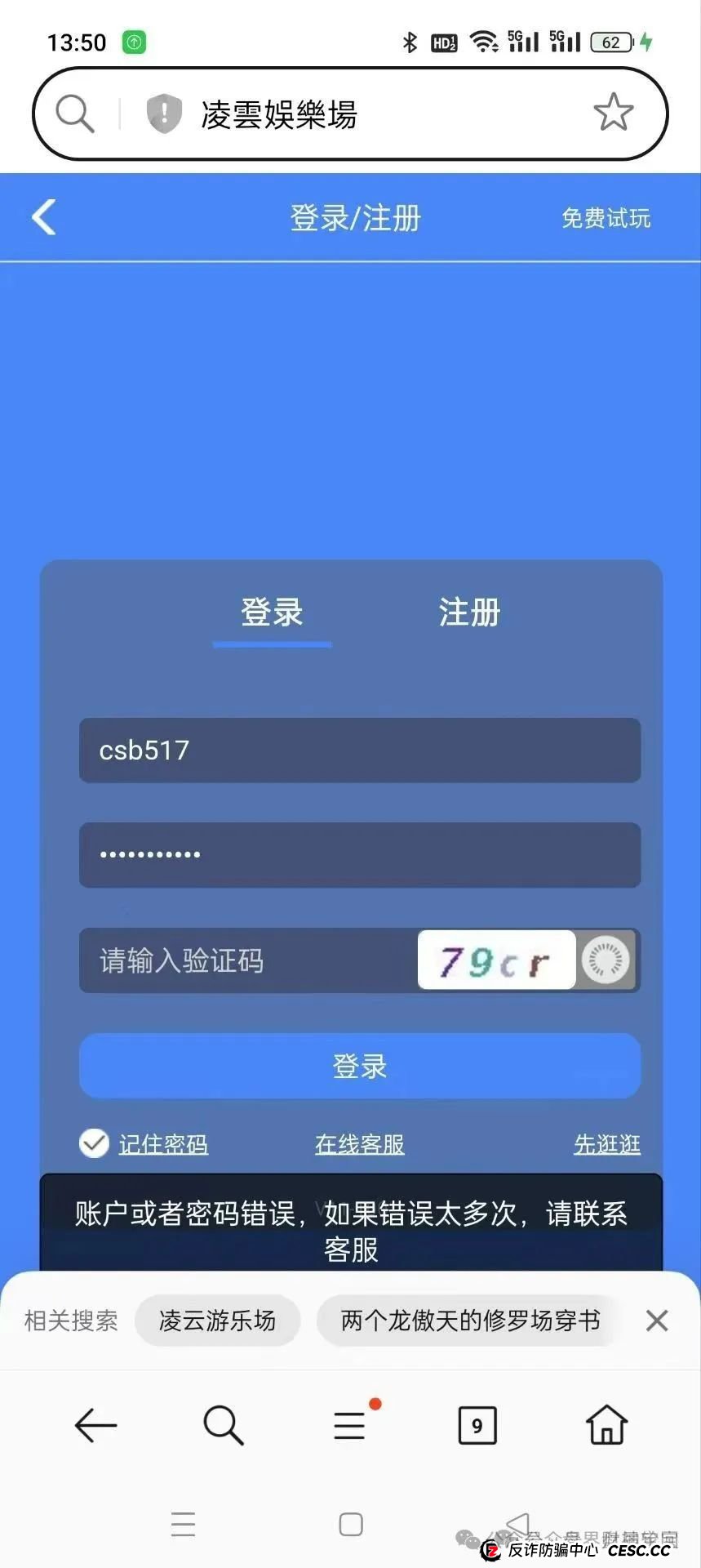 “凌云娱乐”彩票跟单资金盘骗局,目前单割某团队几千人,圈钱过亿,即将全线崩盘,及时止损!