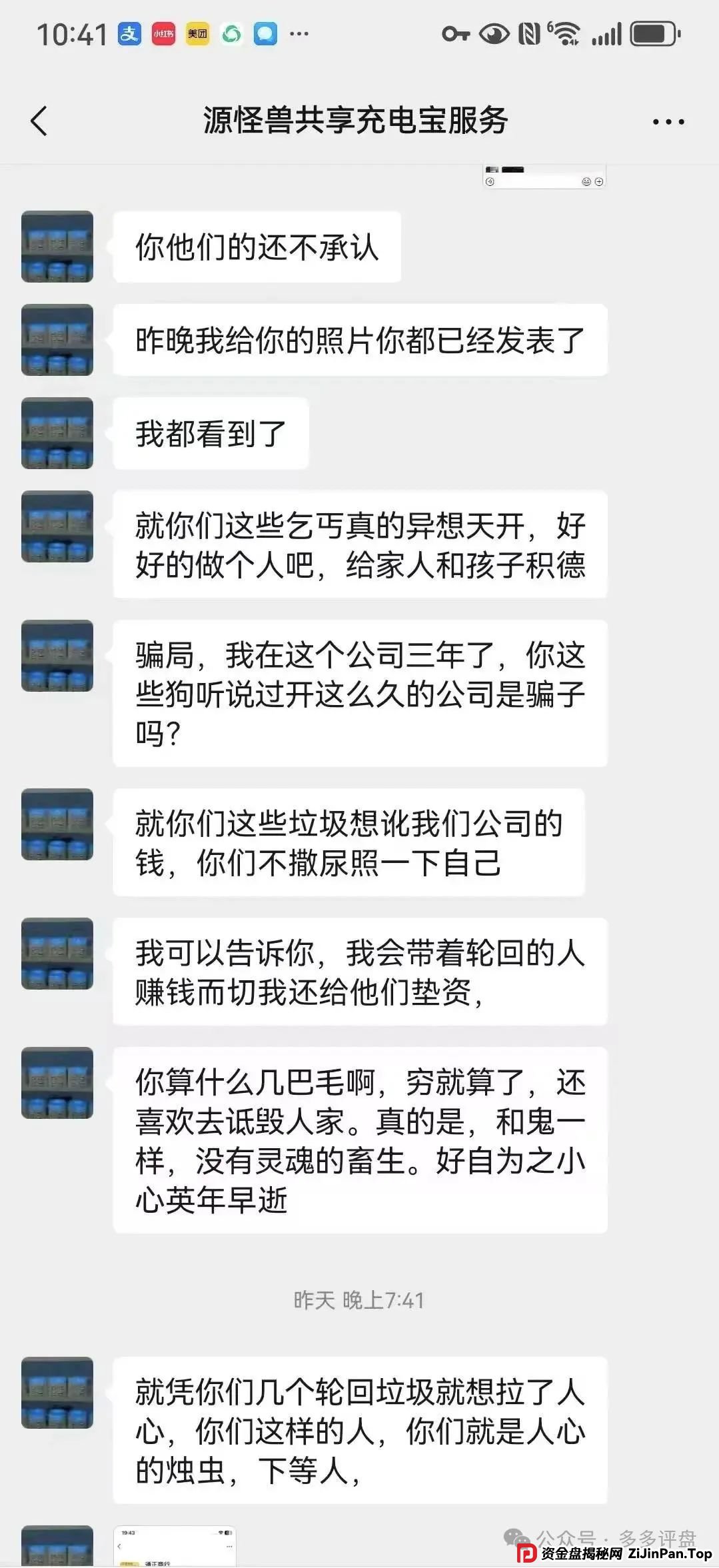 【嘉货优选】团队长已跑路 崩盘已经不远啦 【嘉货优选】团队长已跑路 崩盘已经不远啦