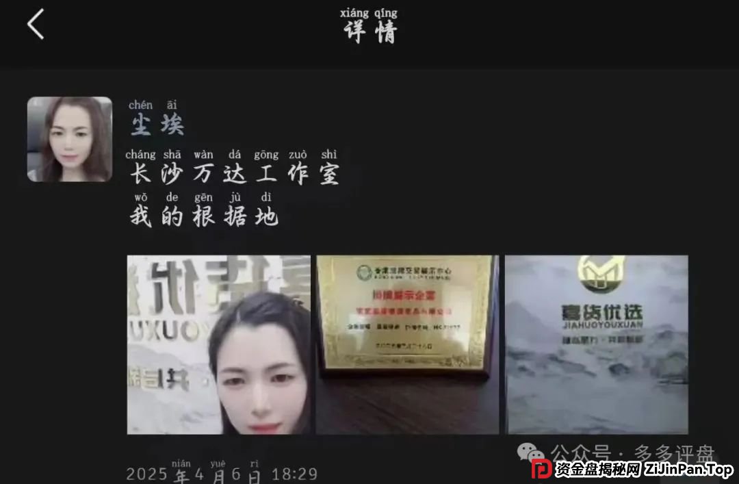 【嘉货优选】团队长已跑路 崩盘已经不远啦 【嘉货优选】团队长已跑路 崩盘已经不远啦
