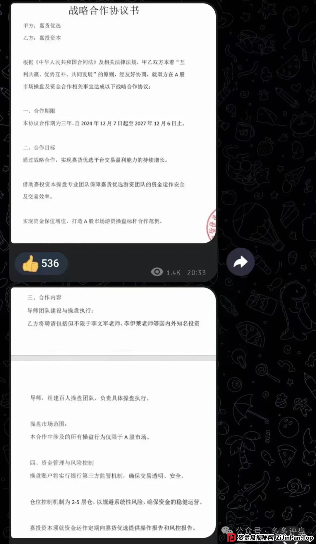 【嘉货优选】团队长已跑路 崩盘已经不远啦 【嘉货优选】团队长已跑路 崩盘已经不远啦
