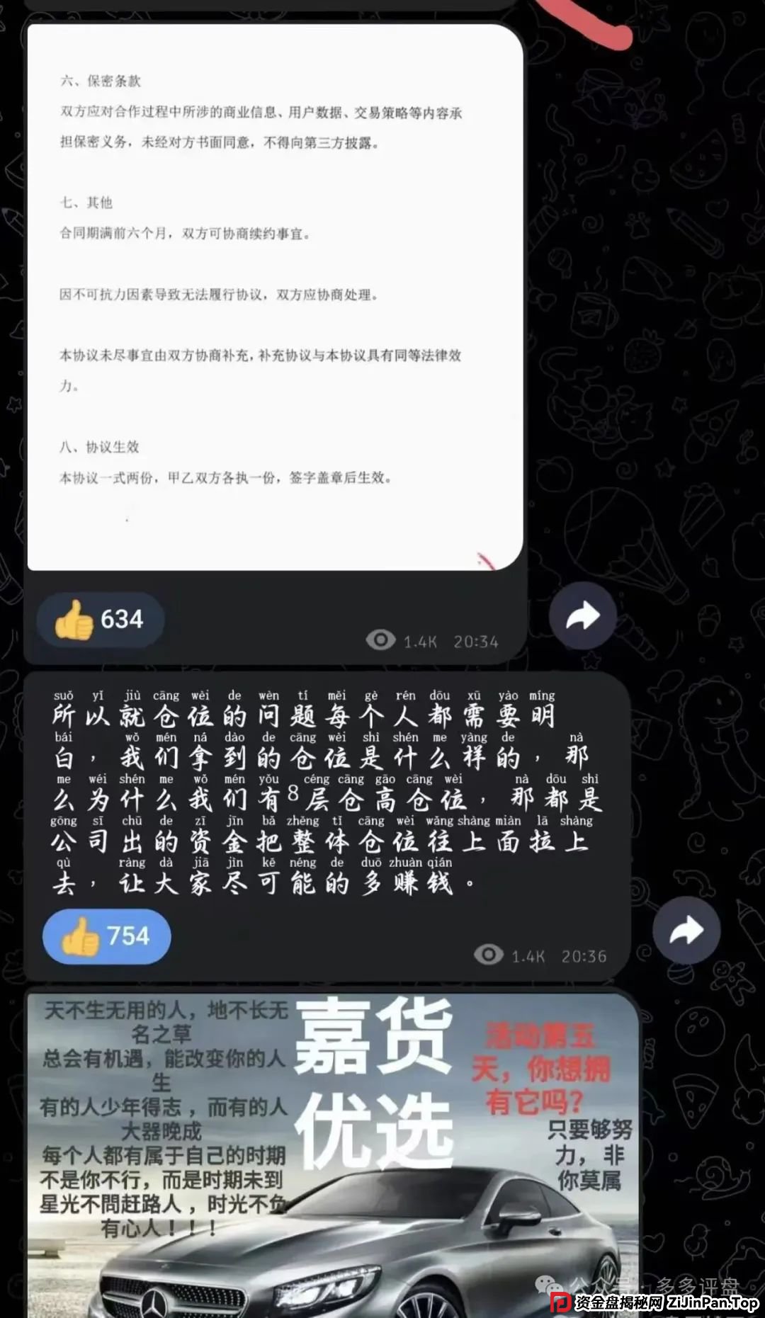 【嘉货优选】团队长已跑路 崩盘已经不远啦 【嘉货优选】团队长已跑路 崩盘已经不远啦
