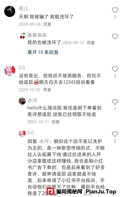 震哥扒皮宏涤洗衣:挂羊头卖狗肉的资金盘骗局! 震哥扒皮宏涤洗衣:挂羊头卖狗肉的资金盘骗局!