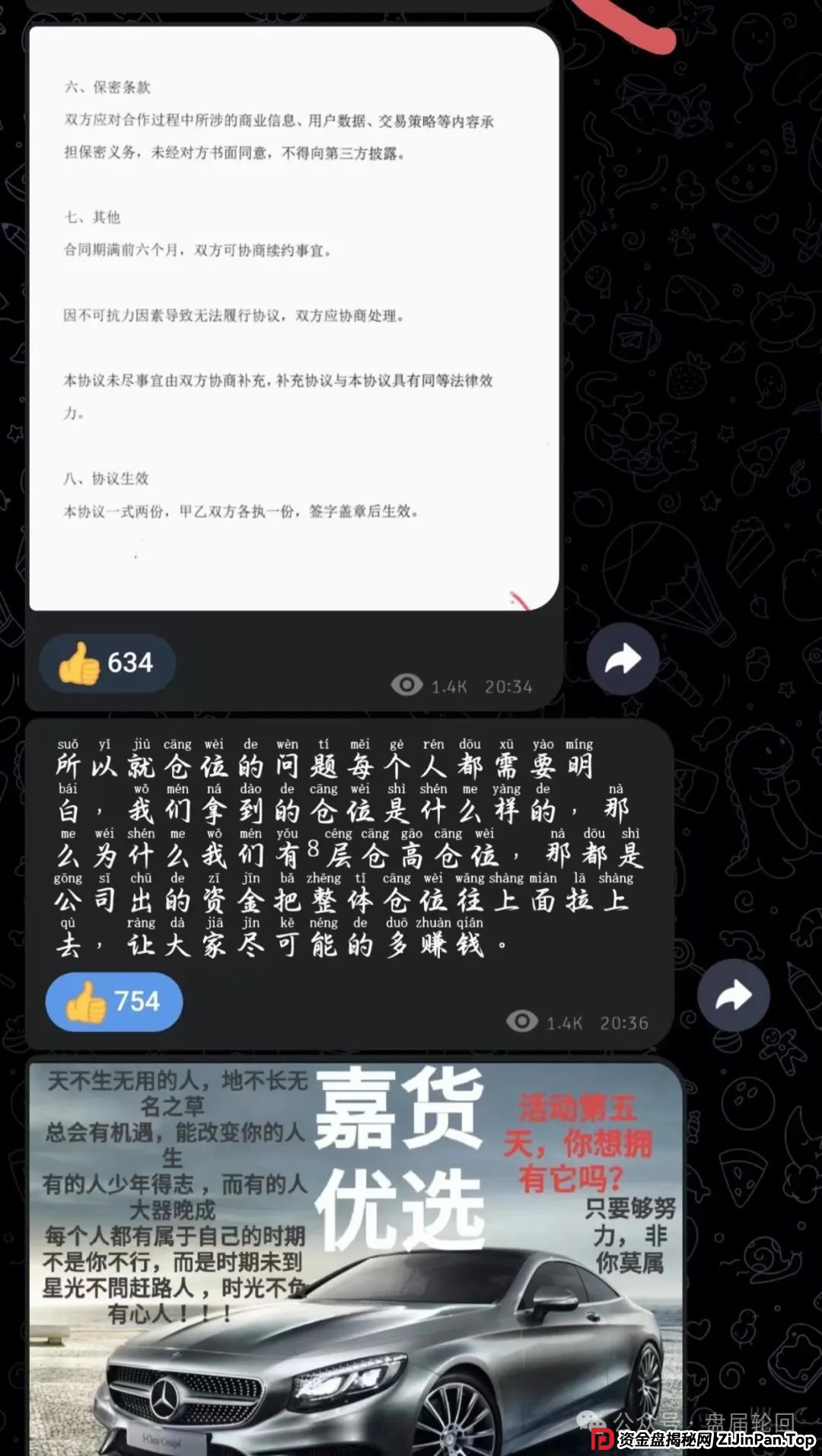 【嘉货优选】黑心团队长跑路 留给你们撤退的时间不多了