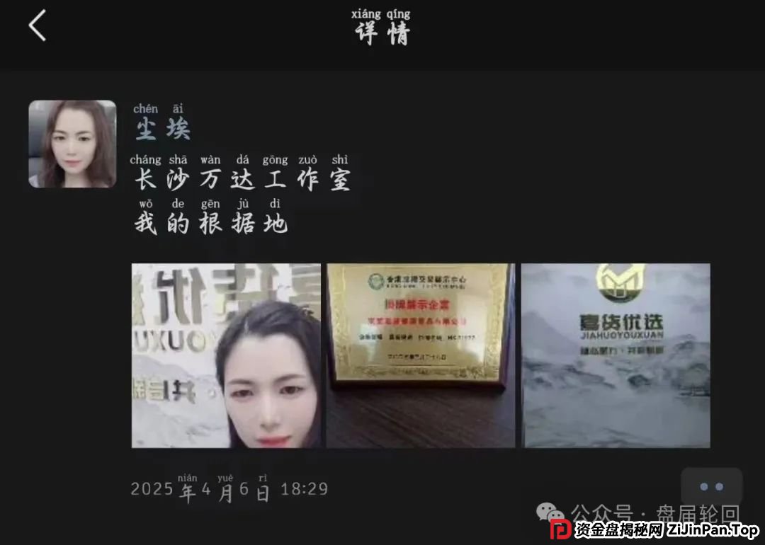 【嘉货优选】黑心团队长跑路 留给你们撤退的时间不多了