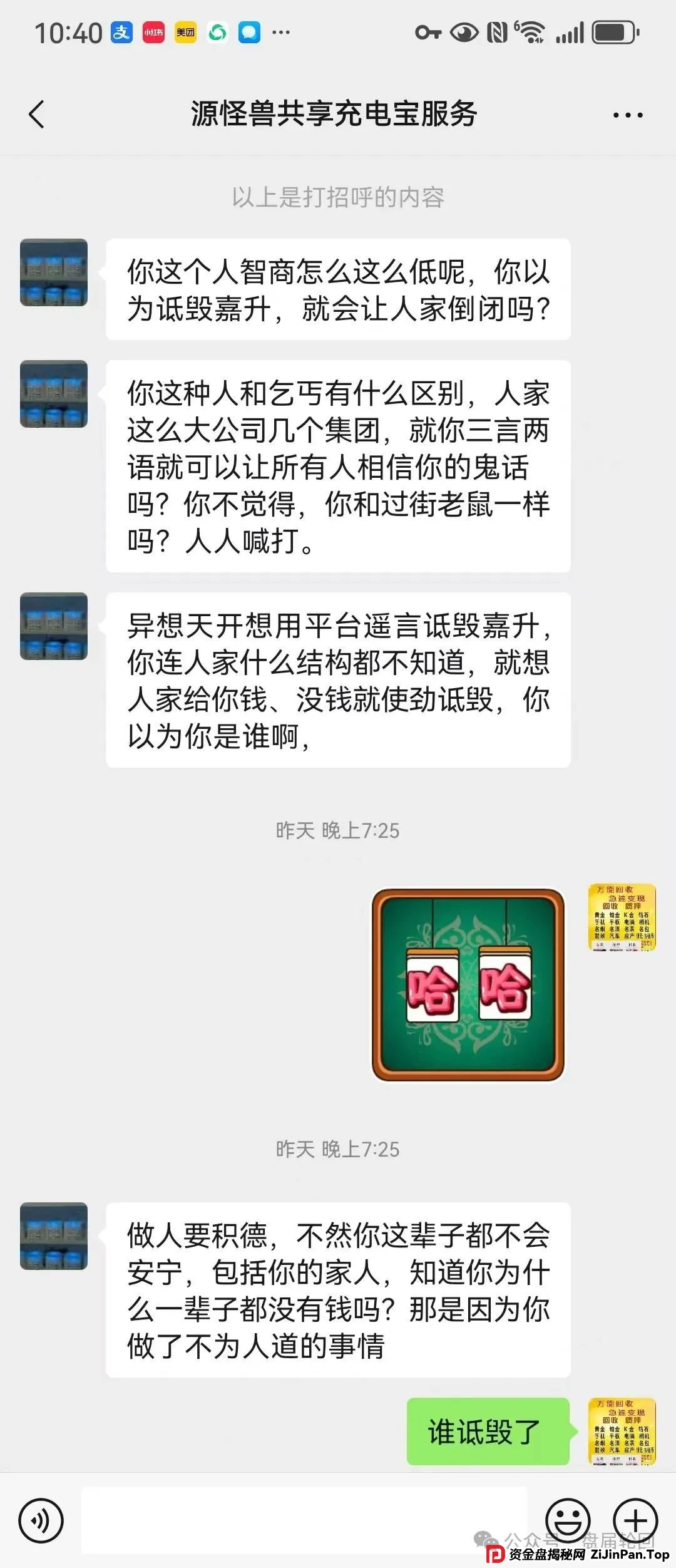 【嘉货优选】黑心团队长跑路 留给你们撤退的时间不多了