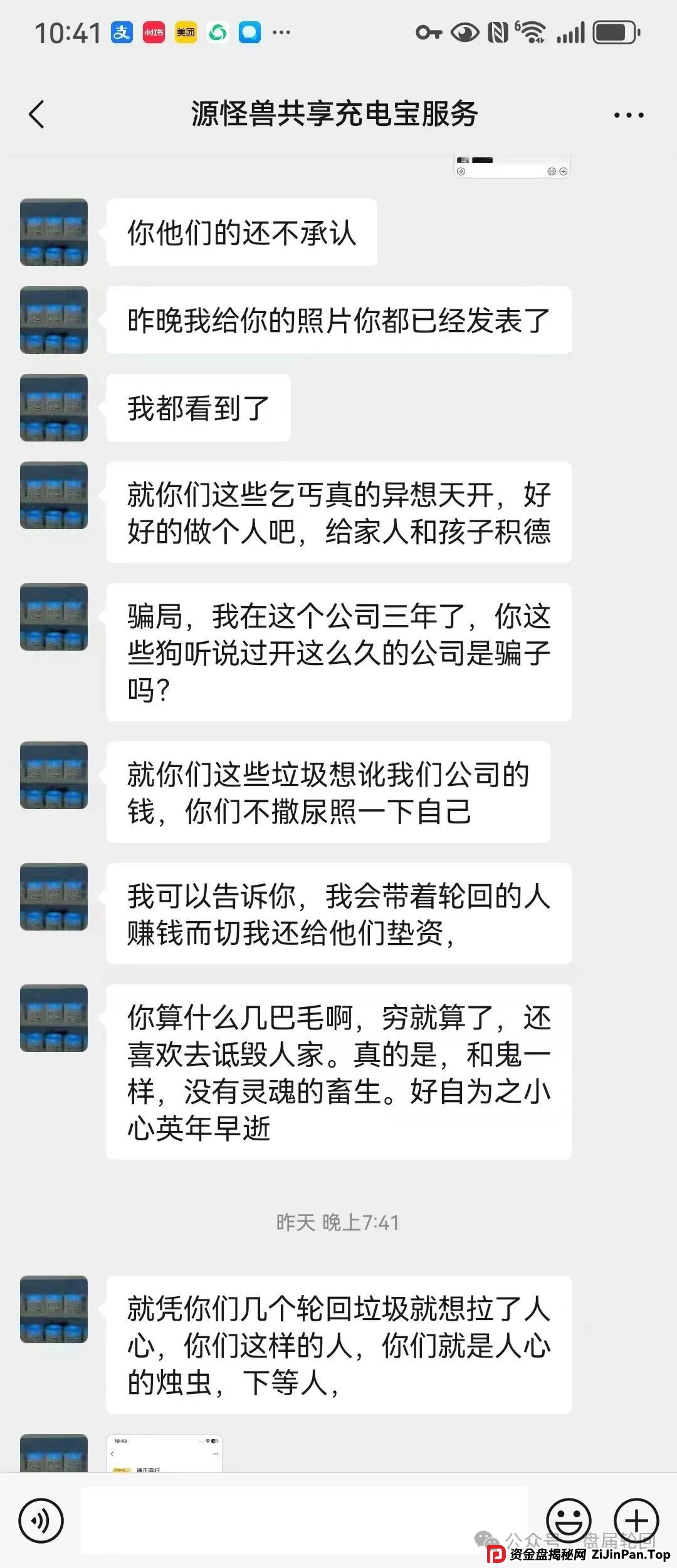 【嘉货优选】黑心团队长跑路 留给你们撤退的时间不多了
