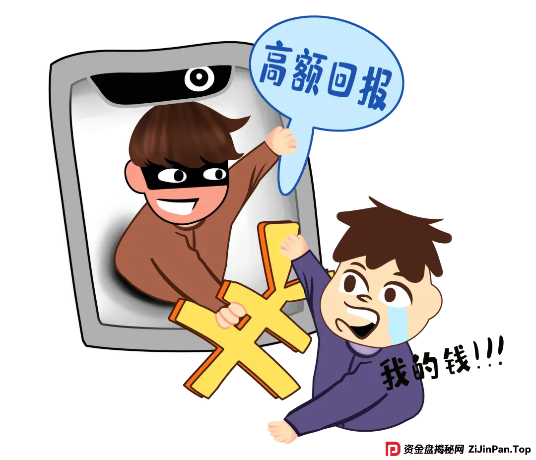 「网警说·案」警银联动破仿冒投资理财APP骗局 「网警说·案」警银联动破仿冒投资理财APP骗局