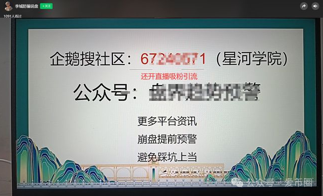 AID2挖矿骗局再揭秘：雷霆社区和国内反诈公众号（星河学院）主推的盘子？