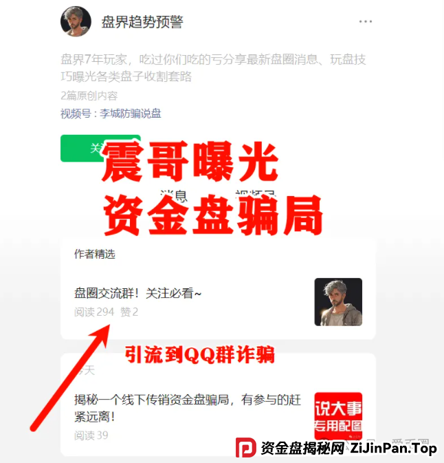 AID2挖矿骗局再揭秘：雷霆社区和国内反诈公众号（星河学院）主推的盘子？