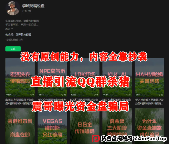 AID2挖矿骗局再揭秘：雷霆社区和国内反诈公众号（星河学院）主推的盘子？