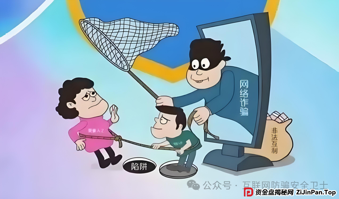 警惕新型骗局:虚构 “普惠工程” APP 背后的传销陷阱 警惕新型骗局:虚构 “普惠工程” APP 背后的传销陷阱