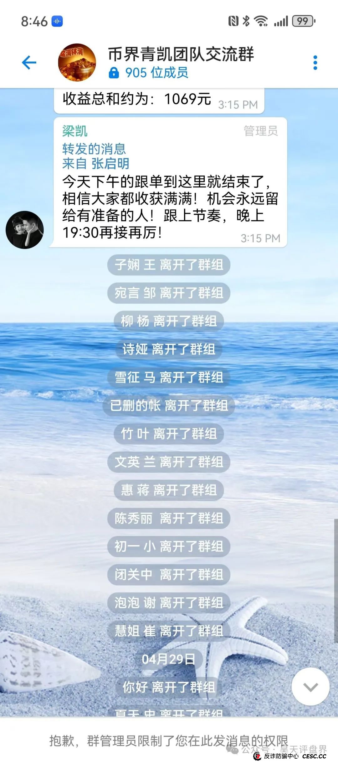 维加斯(VEGAS基金会)分红类资金盘骗局,操盘手曾开盘外联Trade,币界等一轮圈韭菜盘,高度预警,即将崩盘跑路!