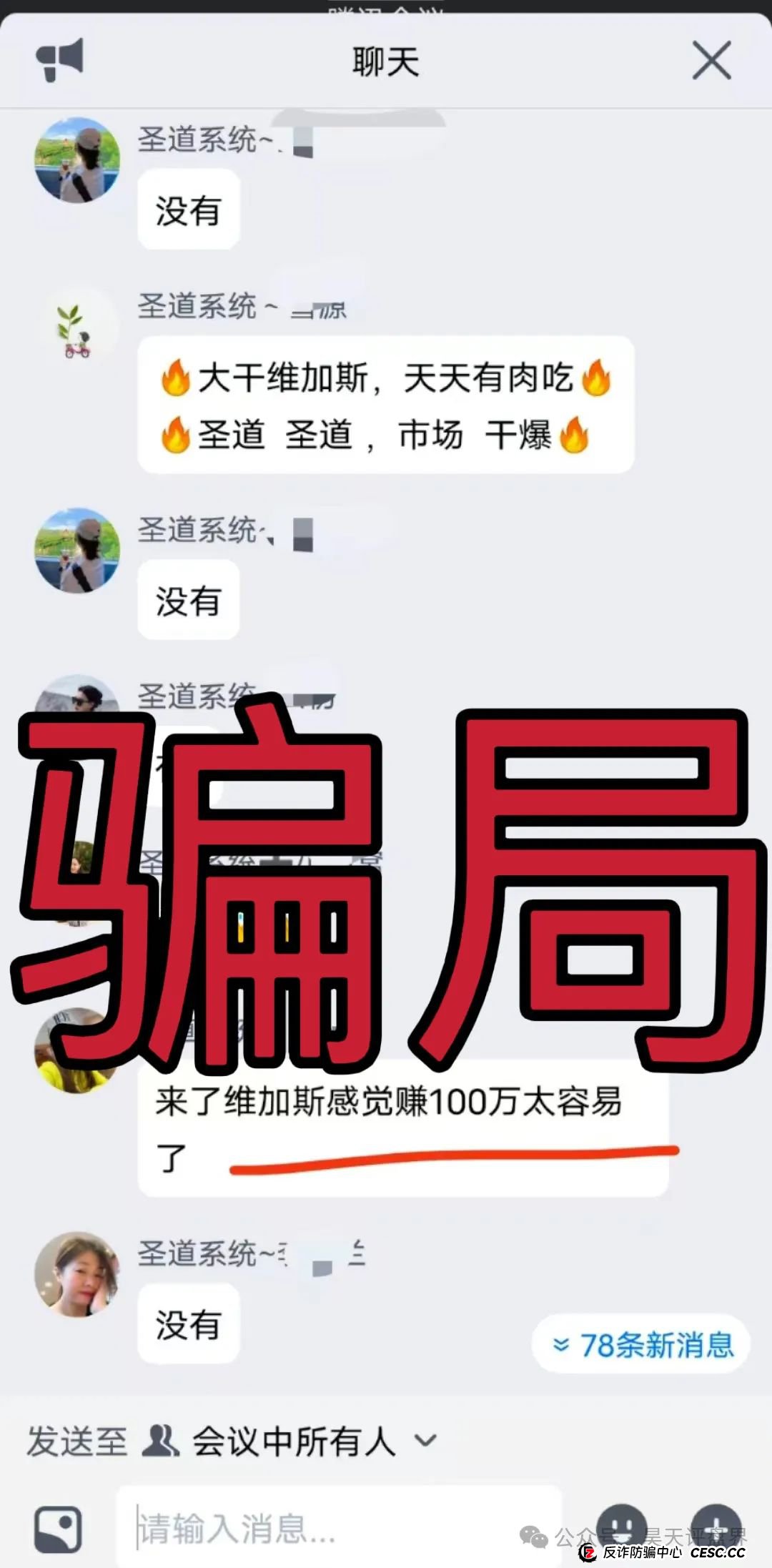 维加斯（VEGAS基金会）分红类资金盘骗局，操盘手曾开盘外联Trade，币界等一轮圈韭菜盘，高度预警，即将崩盘跑路！