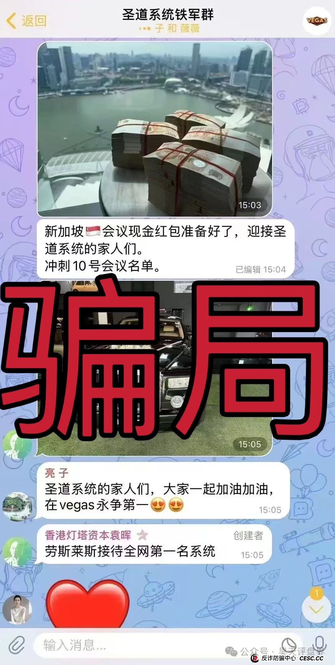 维加斯（VEGAS基金会）分红类资金盘骗局，操盘手曾开盘外联Trade，币界等一轮圈韭菜盘，高度预警，即将崩盘跑路！