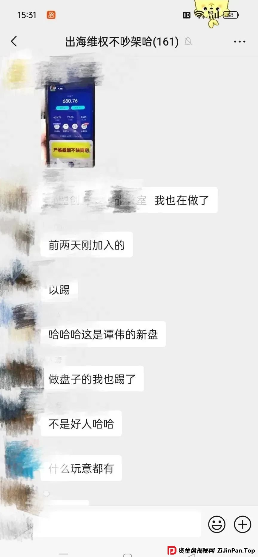 高度预警 | 泛娱乐(建泉影业)圈钱过亿,谭维&秦阳联合团队长一起收割即将崩盘跑路! 高度预警 | 泛娱乐(建泉影业)圈钱过亿,谭维&秦阳联合团队长一起收割即将崩盘跑路!