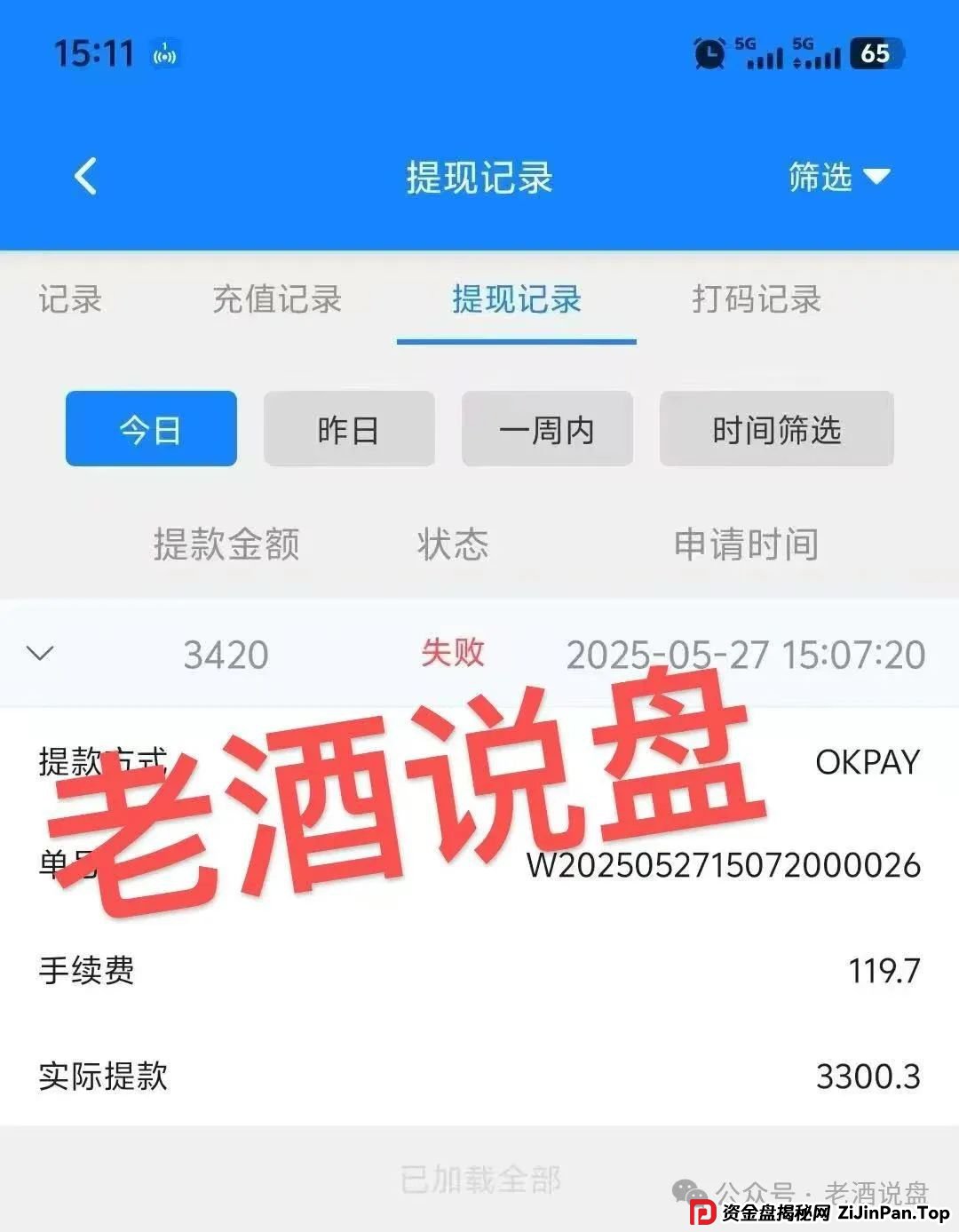紧急预警：【双喜社区】彩票跟单资金盘已经单割，车门已经焊死，大家及时止损。