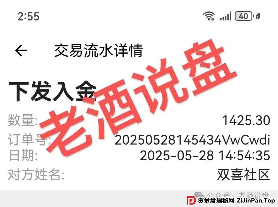 紧急预警：【双喜社区】彩票跟单资金盘已经单割，车门已经焊死，大家及时止损。