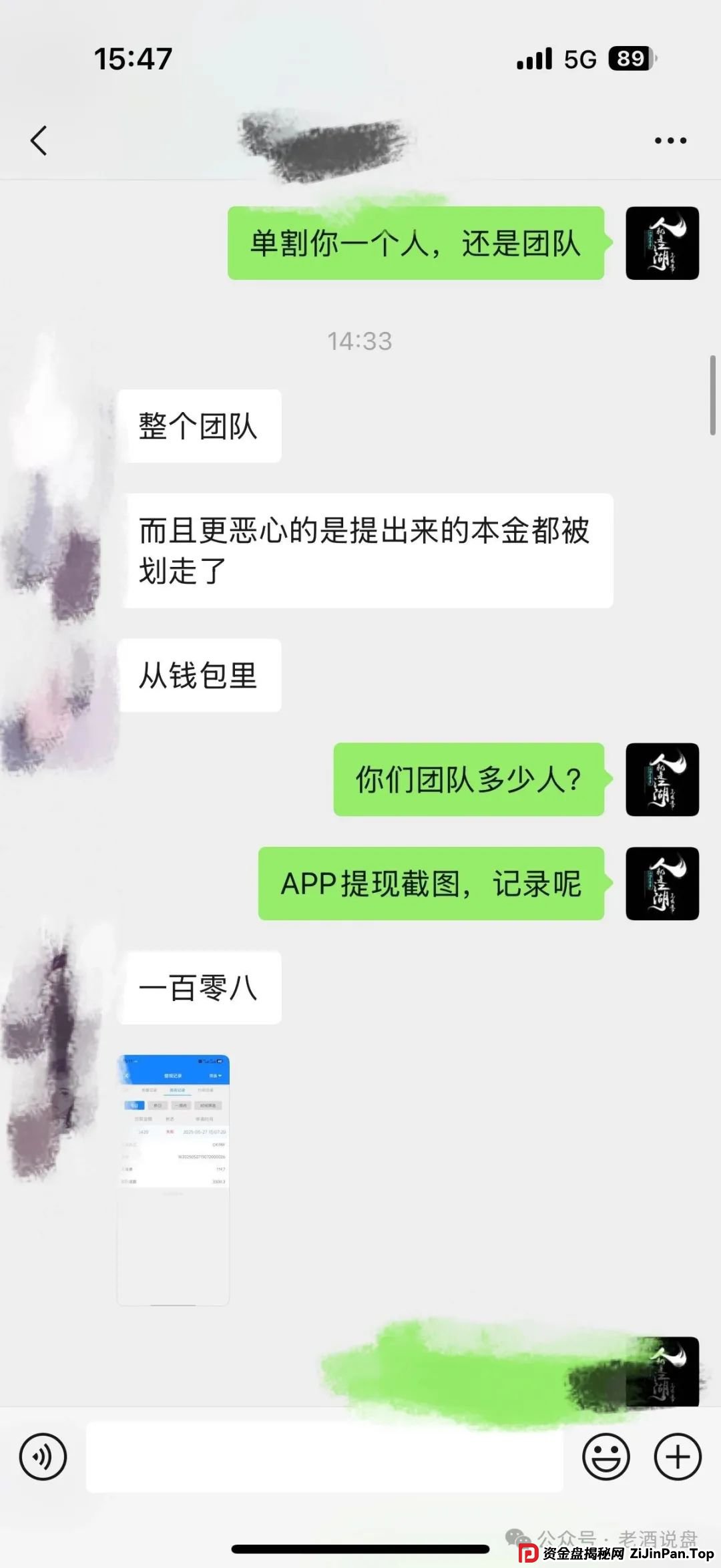 紧急预警：【双喜社区】彩票跟单资金盘已经单割，车门已经焊死，大家及时止损。