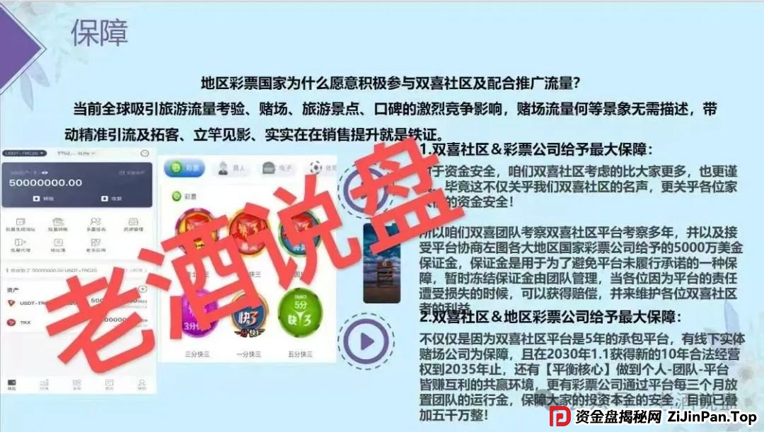 紧急预警：【双喜社区】彩票跟单资金盘已经单割，车门已经焊死，大家及时止损。