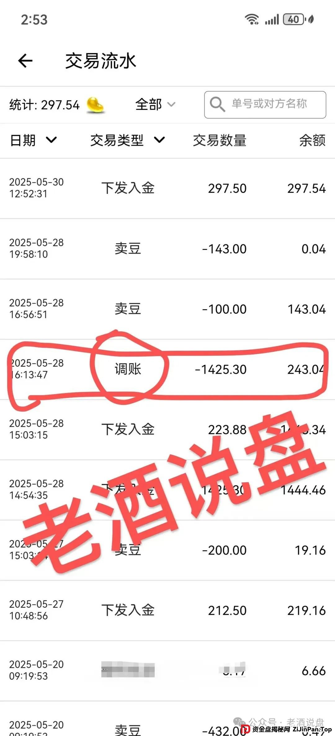 紧急预警：【双喜社区】彩票跟单资金盘已经单割，车门已经焊死，大家及时止损。